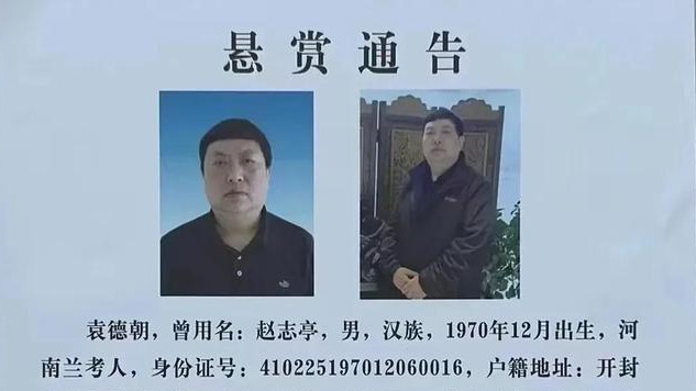 县政法委前副书记潜逃一个月  爆出更多内幕  (图)