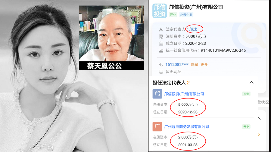 蔡天凤案 网民爆猛料：邝家父子投资七千万大陆开公司 (组图)