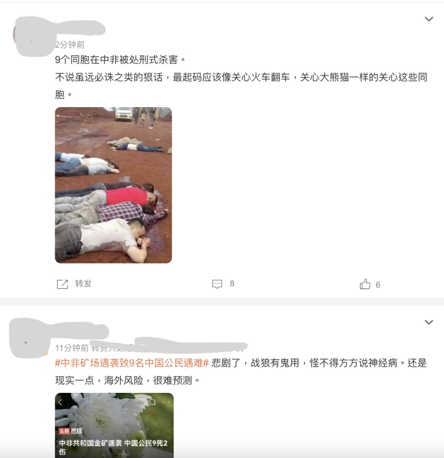 (图片来源:微博)