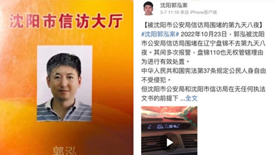 信访干部进京告状遭围堵  开车 “ 突围 ” 险进精神病院 (图)