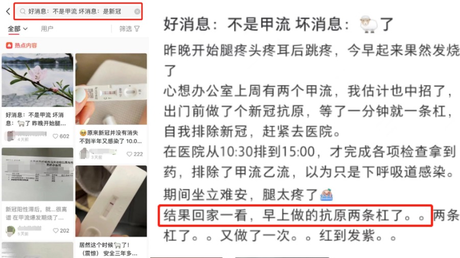 近日网络社交平台陆续传出来自上海、北京、山东、安徽等地网友的帖文,讨论近日又感染了新冠病毒。(图片来源:微博)