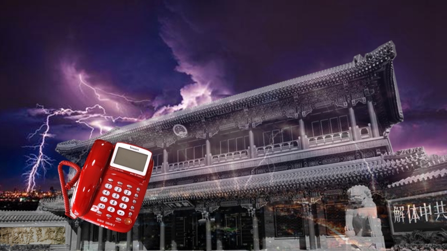 全民被监控的暴力时代  官场电话有多少秘密 ？(组图)