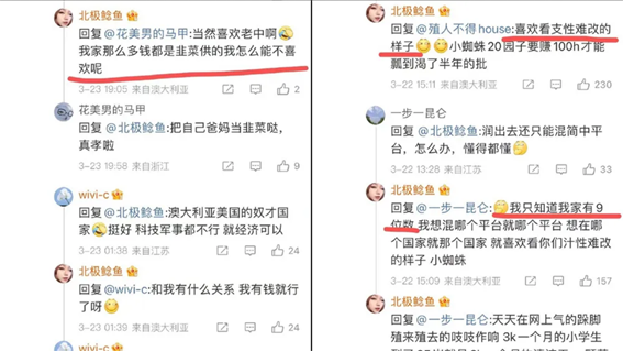 深圳前交通局局长的孙女在海外发布家人的合照炫富,说家里的存款是9位数,“都是韭菜供的”。(微博截图)
