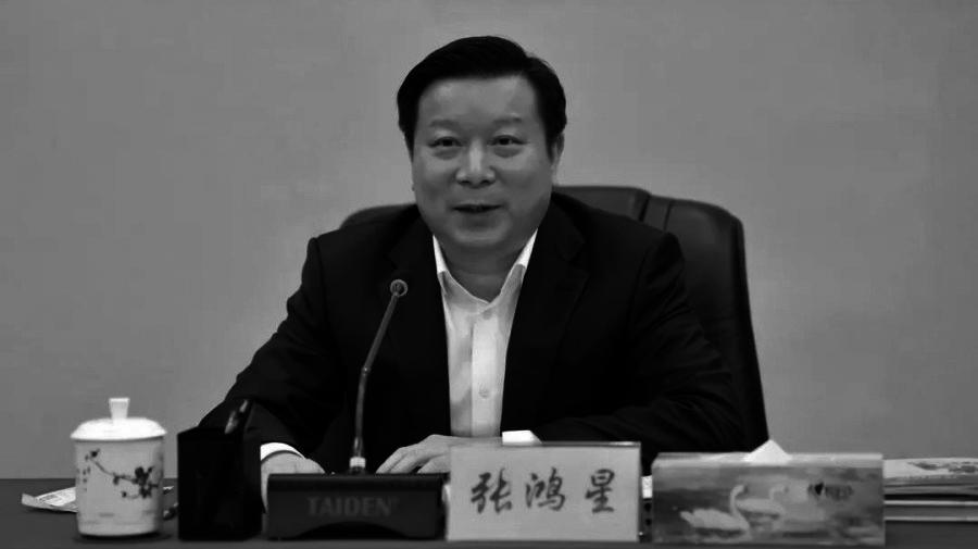 愚人节当天,中共重庆市委常委张鸿星离奇去世。