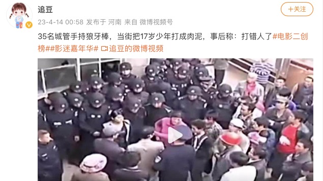 35名城管用狼牙棒,当街把17岁少年打成肉泥。(图片来源:微博)