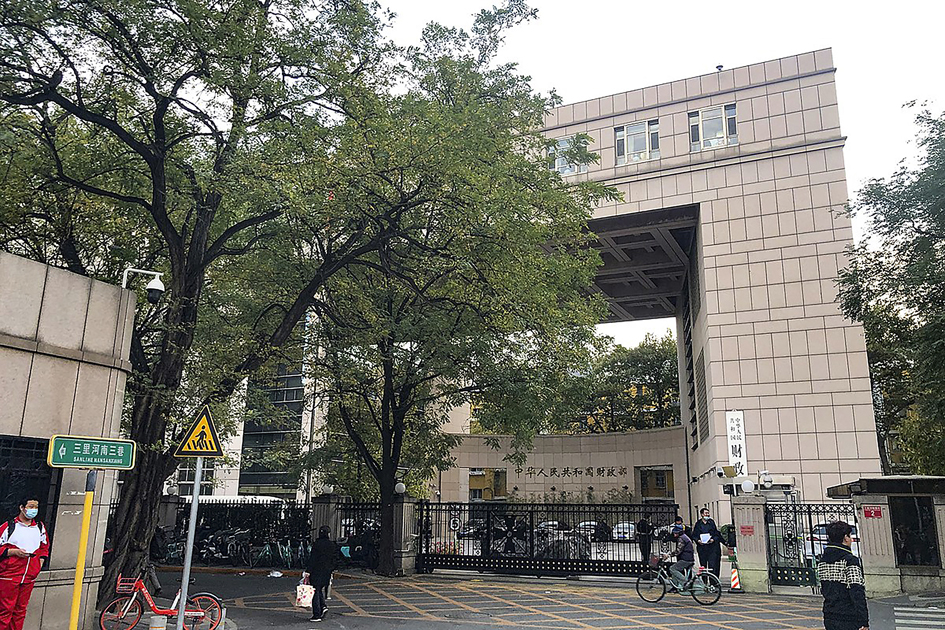中国财政部(公有领域)
