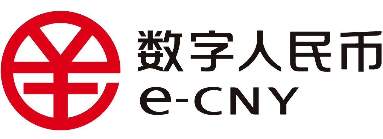 数字人民币(E-CNY) (图片来源:维基百科)