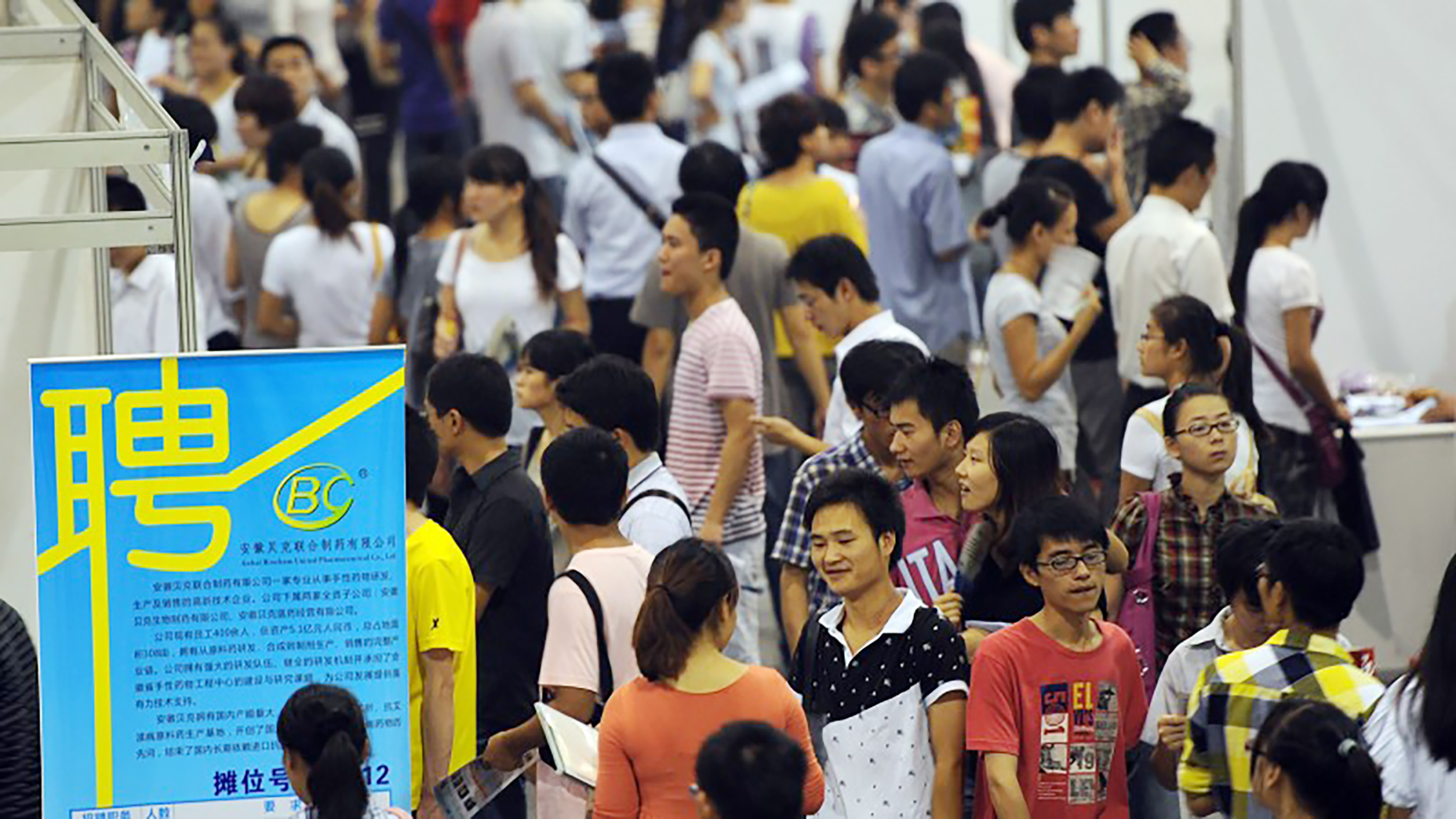 就业市场内熙熙攘攘的大学生们(Getty Images)