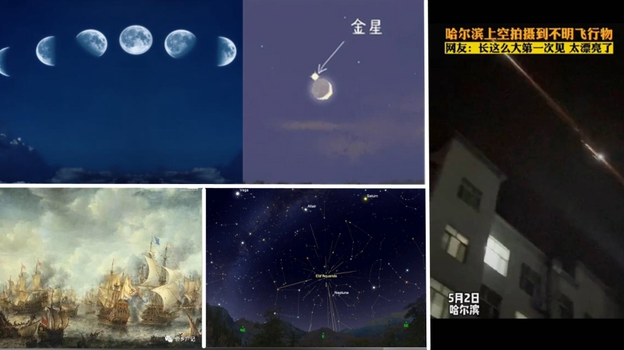 半影月食与历史上的崖门海战,哈尔滨发现不明飞行物,宝瓶座η流星雨。(图源:今涛拍暗合成)