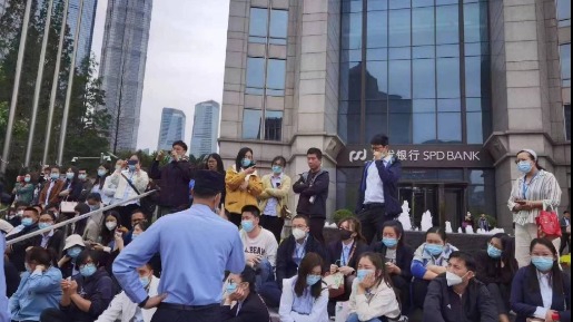 上海浦发银行大批员工聚集门口。(图片来源:网路截图)