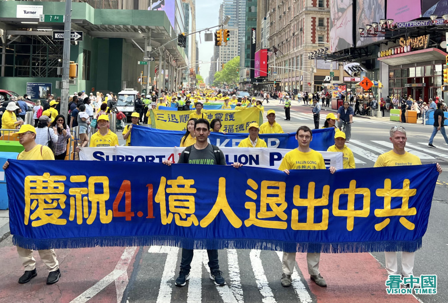 美东时间2023年5月12日(五)大纽约地区五千多名法轮功学员,在纽约曼哈顿举办盛大游行(看中国摄影:柳笛)