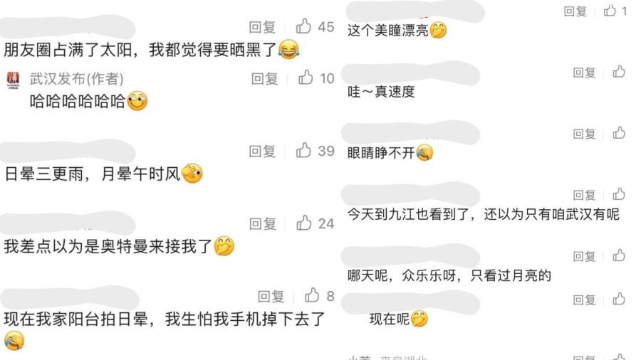 有关 “ 武汉太阳 ” “ 自带光环的武汉 ” “ 武汉天空 ” 等多个话题,引发民间热议。(图片来源:微博)
