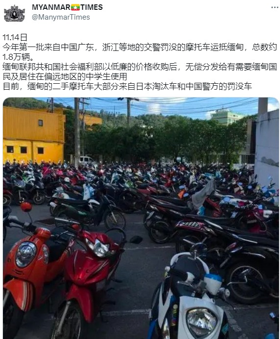 浙江、广东等地交警罚没的大量摩托车低价销往缅甸。(图片来源:网路截图)