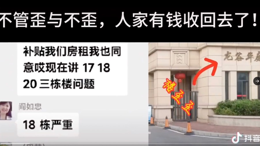 日前传出合肥回迁小区整栋楼出现歪斜,令即将入住的市民气愤不已。(图片来源:网络图片)