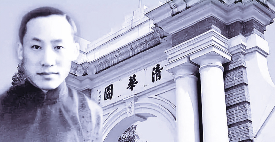 叶企孙