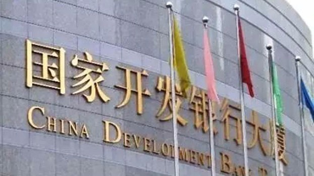 近年来,中共国家开发银行多名重量级官员相继被抓。(图片来源:网络)