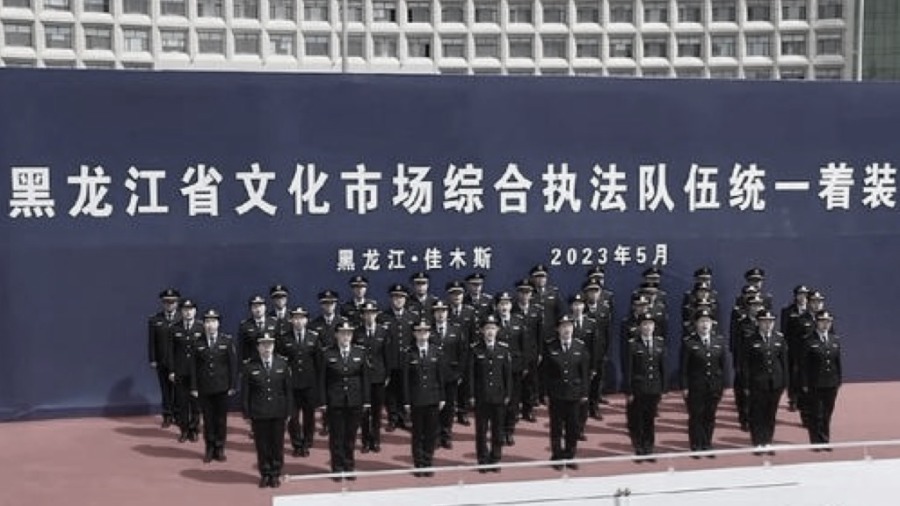 5月30日,黑龙江省文化市场综合执法队伍统一着装仪式暨规范化建设现场观摩会在佳木斯市举行。(图片来源:网络图片)