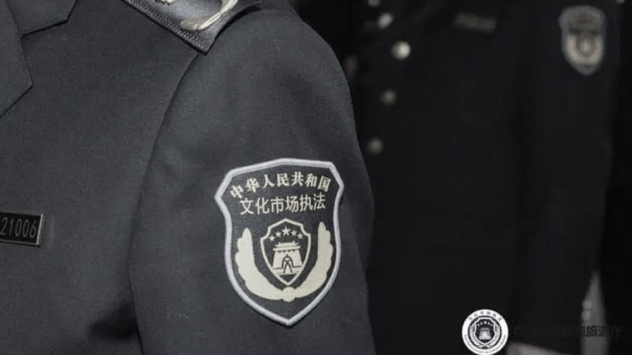 中国继城管、农管后,“文管”也“闪亮”登场。(图片来源:网络图片)