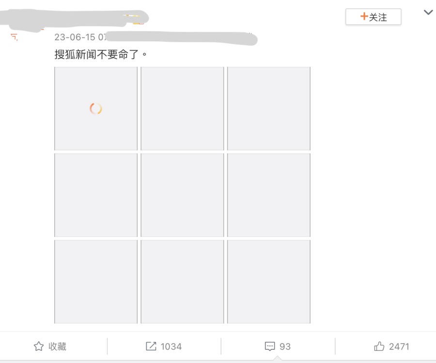 有网友惊呼 “ 搜狐新闻不要命了 ”。但随后遭到网管删贴。(图片来源:微博)