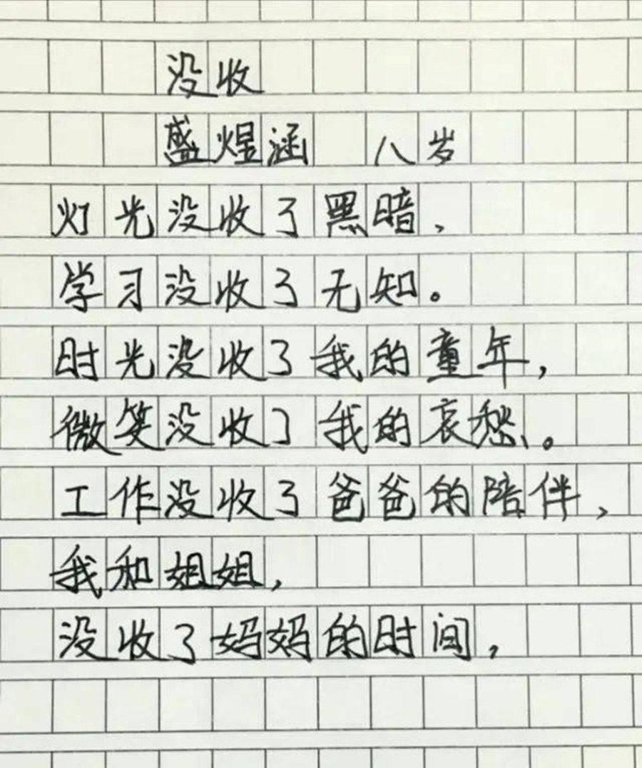 充满童趣却不失哲理  小学生作文的精彩片段