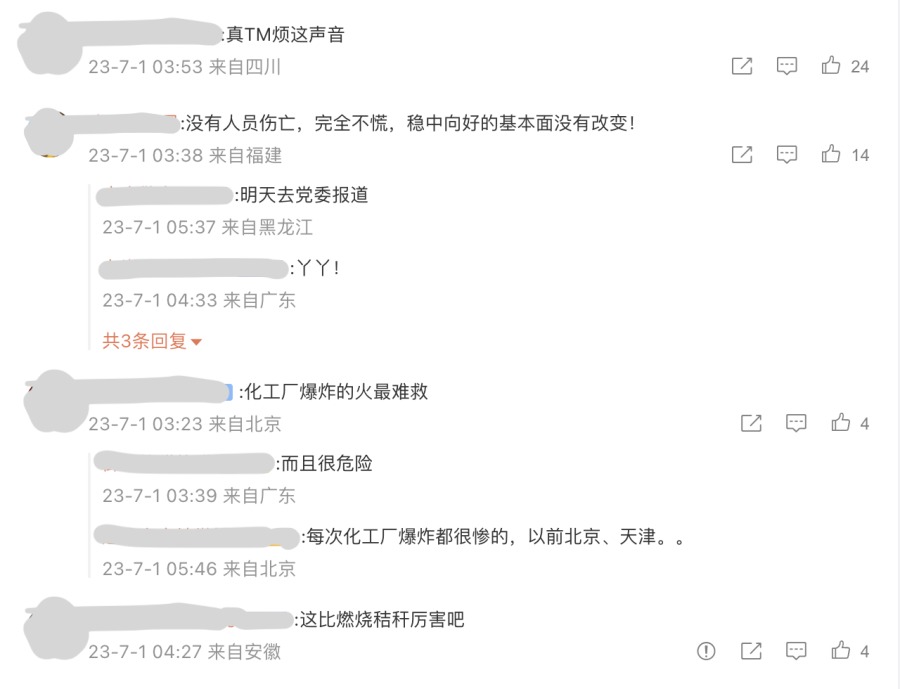 民间对于官方宣称的无人员伤亡表示质疑。(图片来源:微博)