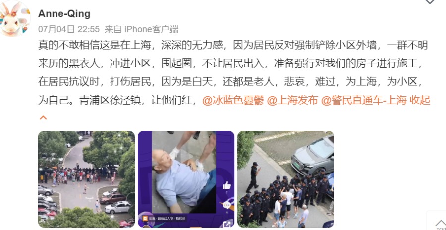 上海涉事小区居民:一群来历不明的黑衣人冲小区强行施工。(图片来源:微博截图)
